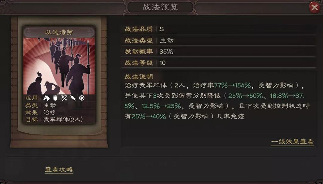 《三國志戰略版》新版法正怎麽用 法正蜀盾蜀弓陣容推薦 《三國志戰略版》新版法正怎麽用 法正蜀盾蜀弓陣容推薦