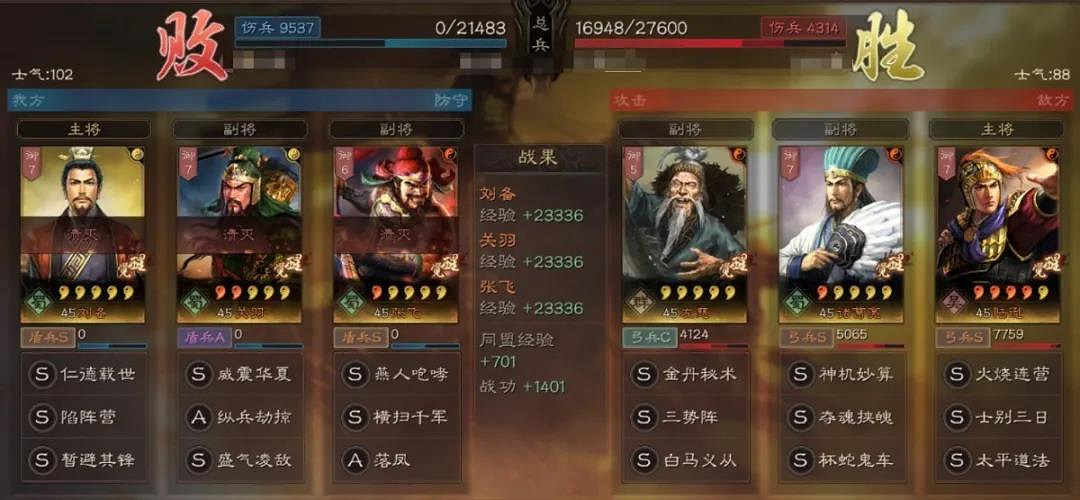 《三國志戰略版》三勢陸遜怎麽組 三勢陣陸遜戰法兵書搭配推薦