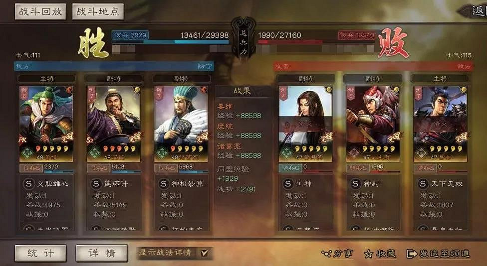 《三國志戰略版》四面楚歌怎麽搭配 四面楚歌適用隊伍推薦 《三國志戰略版》四面楚歌怎麽搭配 四面楚歌適用隊伍推薦