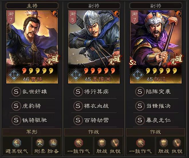 《三國志戰略版》倚天劍曹操黑科技 曹操倚天劍開荒轉型陣容推薦 《三國志戰略版》倚天劍曹操黑科技 曹操倚天劍開荒轉型陣容推薦