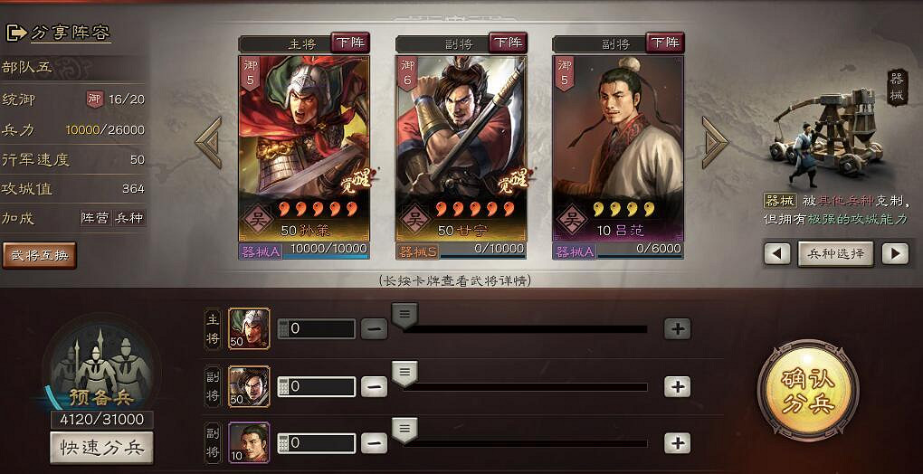 《三國志戰略版》攻城活動陣容推薦 器械隊武將選擇攻略 《三國志戰略版》攻城活動陣容推薦 器械隊武將選擇攻略