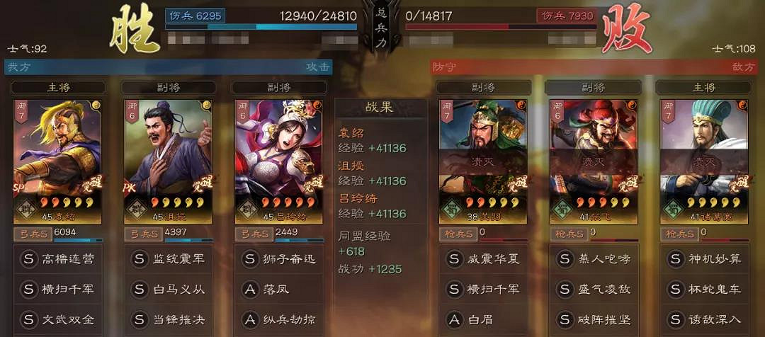 《三國志戰略版》沮授怎麽玩 沮授群盾群弓魅惑程普陣容搭配推薦 《三國志戰略版》沮授怎麽玩 沮授群盾群弓魅惑程普陣容搭配推薦