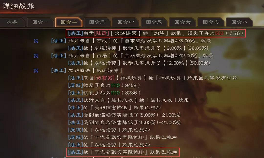 《三國志戰略版》法正加強後怎麽樣 新版法正戰法解讀陣容搭配 《三國志戰略版》法正加強後怎麽樣 新版法正戰法解讀陣容搭配