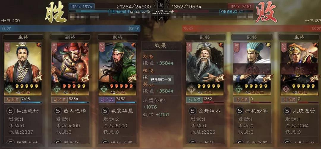 《三國志戰略版》箕形陣使用攻略 S5賽季新戰法箕形陣陣容推薦