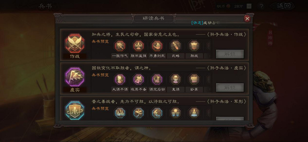 《三國志戰略版》呂玲綺搭配戰法兵書陣容推薦 呂玲綺弓兵玩法解讀