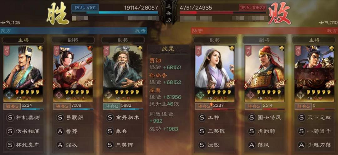 《三國志戰略版》三勢呂布最強陣容 三勢陣呂布搭配攻略 《三國志戰略版》三勢呂布最強陣容 三勢陣呂布搭配攻略