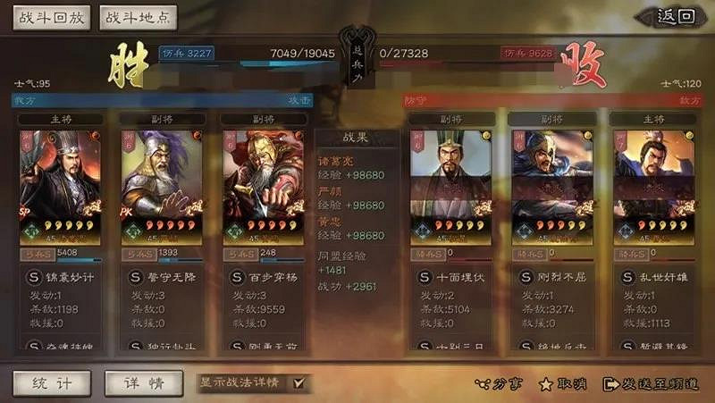 《三國志戰略版》SP諸葛亮怎麽配 赤壁之戰SP諸葛亮陣容一覽 《三國志戰略版》SP諸葛亮怎麽配 赤壁之戰SP諸葛亮陣容一覽