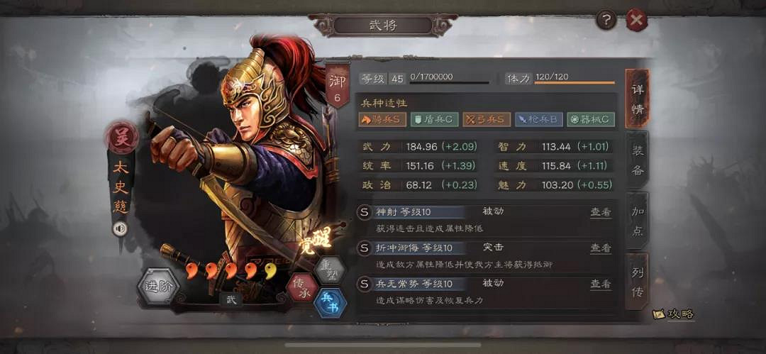 《三國志戰略版》吳法弓怎麽樣 孫權太史慈魯肅陣容推薦 《三國志戰略版》吳法弓怎麽樣 孫權太史慈魯肅陣容推薦