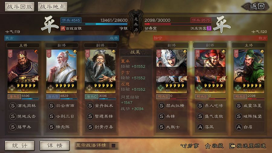 《三國志戰略版》群仙盾陣容推薦 黑科技陣容群仙盾武將戰法搭配