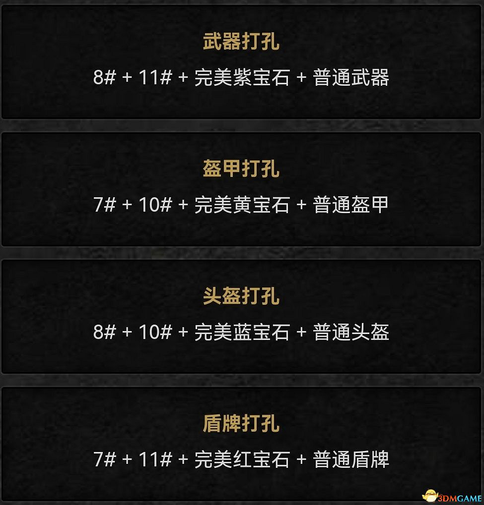 《暗黑破壞神2:獄火重生》裝備系統詳解 裝備合成公式屬性詞綴詳解 《暗黑破壞神2:獄火重生》裝備系統詳解 裝備合成公式屬性詞綴詳解