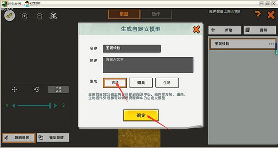 《迷你世界》微縮聖誕花環怎麽做 微縮聖誕花環製作方法 《迷你世界》微縮聖誕花環怎麽做 微縮聖誕花環製作方法