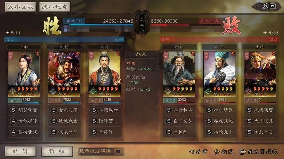 《三國志戰略版》三勢反擊肉盾陣容推薦 典韋劉備蔡文姬陣容搭配