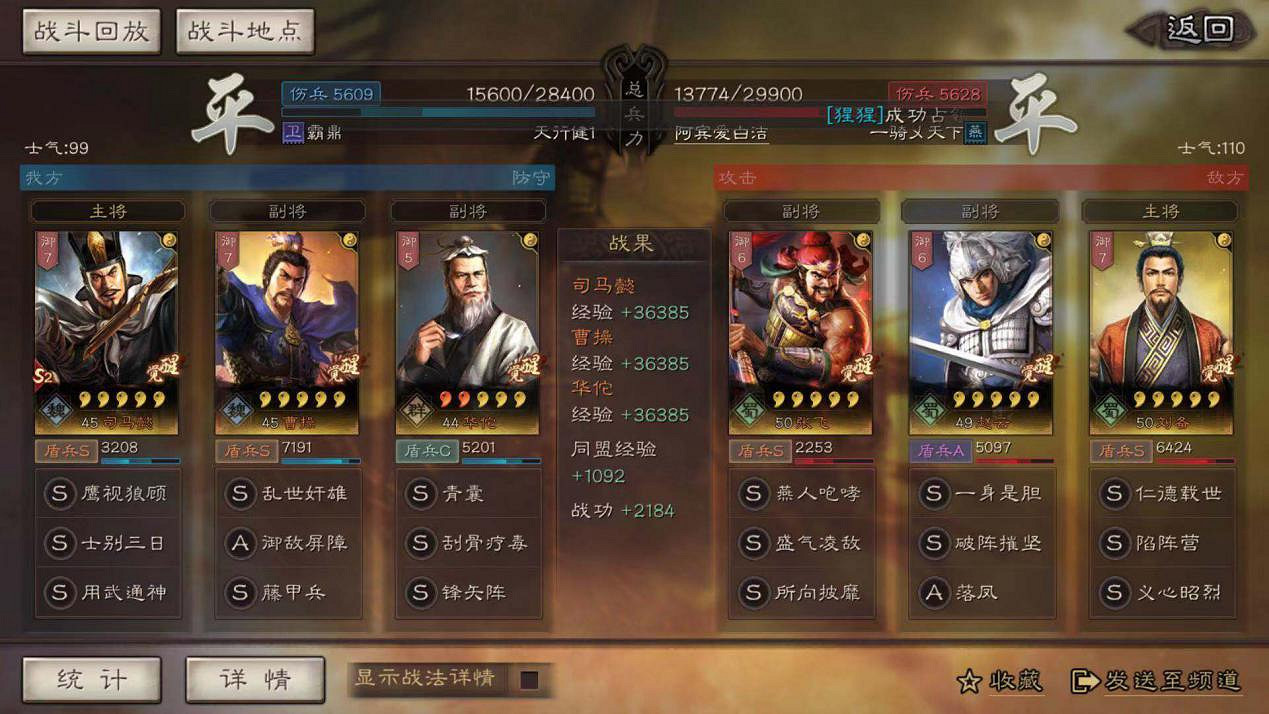 《三國志戰略版》S3賽季司馬盾陣容攻略 S3司馬盾怎麽玩