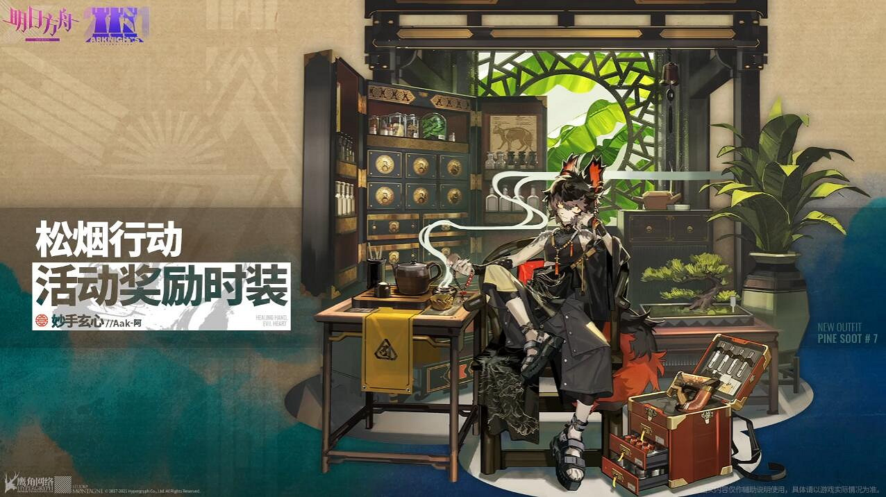 《明日方舟》2.5周年直播內容匯總 感謝慶典2021直播內容 《明日方舟》2.5周年直播內容匯總 感謝慶典2021直播內容