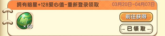 《迷你世界》愛心獲取與捐贈方法 愛心怎麽獲取和捐贈