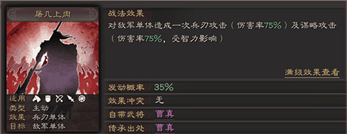 《三國志戰略版》A級戰法排行 強力A級戰法一覽