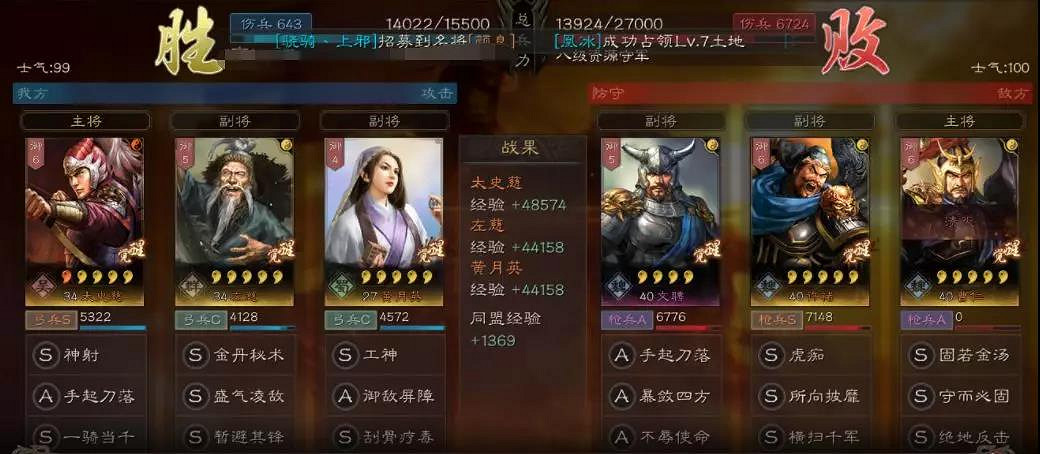 《三國志戰略版》S3強力開荒陣容匯總 7套高效開荒陣容推薦