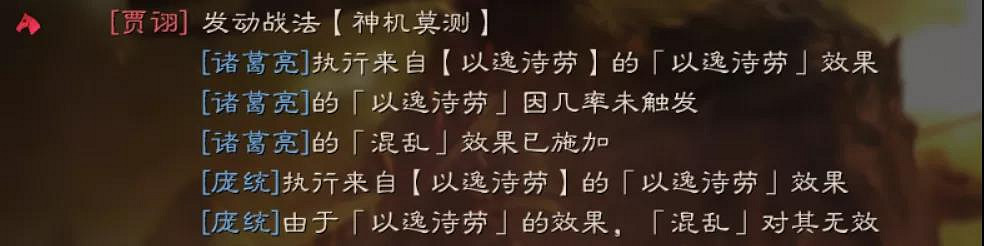 《三國志戰略版》法正加強後怎麽樣 新版法正戰法解讀陣容搭配 《三國志戰略版》法正加強後怎麽樣 新版法正戰法解讀陣容搭配