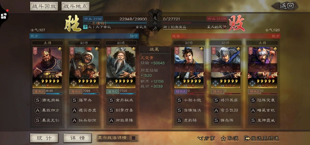 《三國志戰略版》董卓陣容搭配攻略 董卓帶什麽戰法 《三國志戰略版》董卓陣容搭配攻略 董卓帶什麽戰法