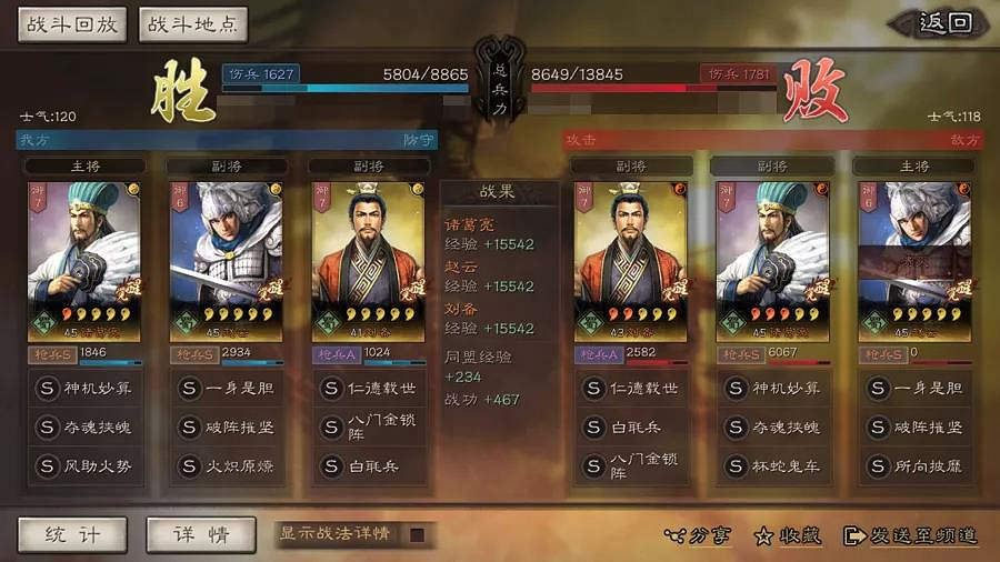 《三國志戰略版》PK賽季奶槍怎麽玩 S4奶槍戰法兵書選擇攻略 《三國志戰略版》PK賽季奶槍怎麽玩 S4奶槍戰法兵書選擇攻略