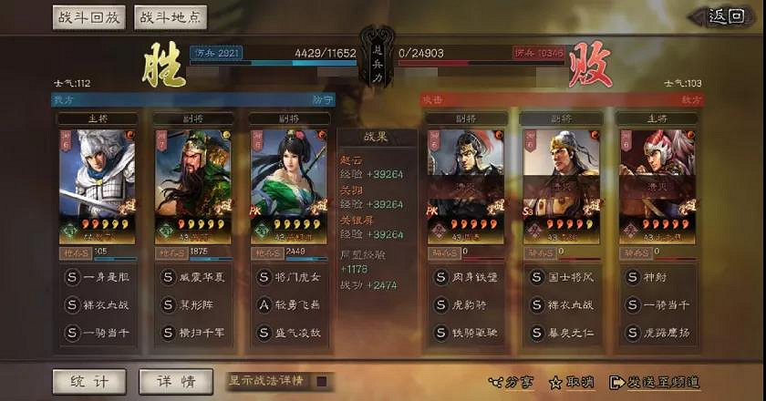 《三國志戰略版》關銀屏最強陣容 趙雲關羽關銀屏搭配推薦