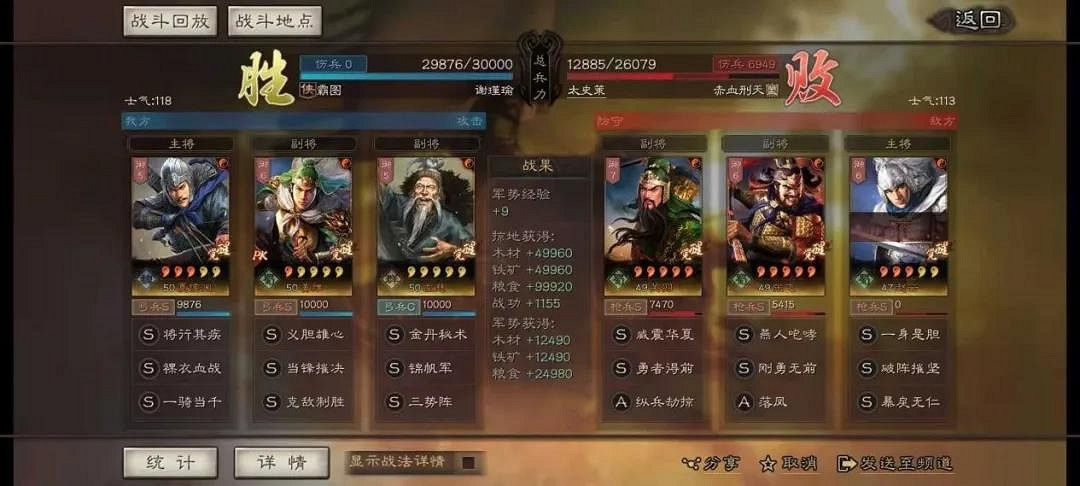 《三國志戰略版》低禦三勢弓陣容推薦 三勢陣開荒陣容一覽 《三國志戰略版》低禦三勢弓陣容推薦 三勢陣開荒陣容一覽