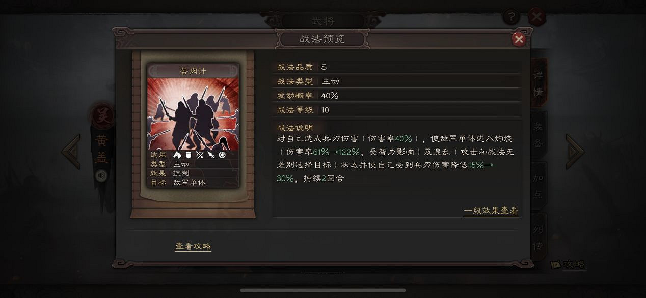 《三國志戰略版》黃蓋使用攻略 黃蓋陣容戰法搭配推薦 《三國志戰略版》黃蓋使用攻略 黃蓋陣容戰法搭配推薦