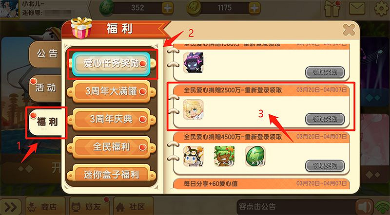 《迷你世界》安吉洛斯獲取方式 安吉洛斯裝扮免費獲得攻略