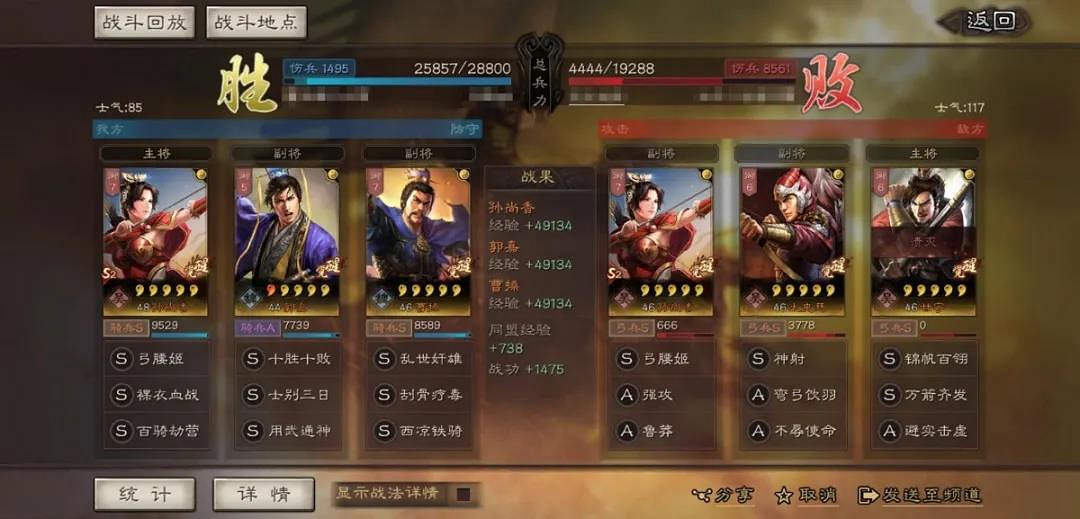 《三國志戰略版》郭嘉值得培養嗎 郭嘉兵書加點戰法陣容搭配攻略 《三國志戰略版》郭嘉值得培養嗎 郭嘉兵書加點戰法陣容搭配攻略