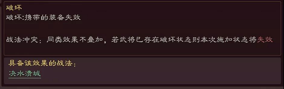 《三國志戰略版》決水潰城怎麽搭配 決水潰城戰法解析實戰戰報