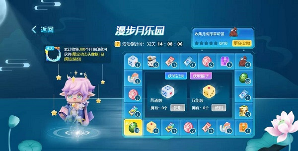 《迷你世界》月兔印章怎麽獲得 月兔印章獲取方法