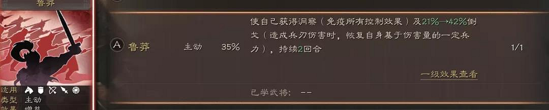 《三國志戰略版》四星武將拆解推薦 4星必備傳承戰法一覽