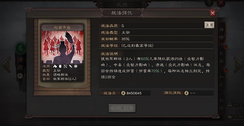 《三國志戰略版》徐庶使用攻略 蜀智徐庶屬性戰法解讀