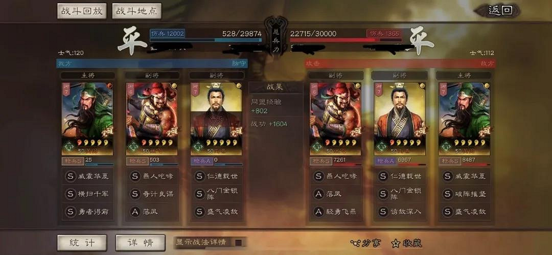 《三國志戰略版》關羽武將攻略 三國志戰略版新版關羽搭配推薦