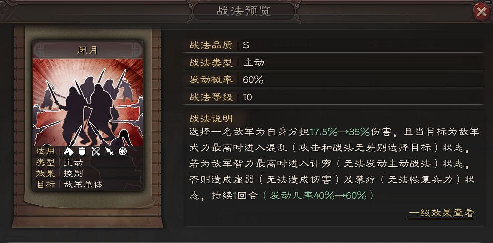 《三國志戰略版》計窮狀態詳解 九大計窮戰法使用攻略