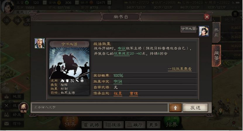 《三國志戰略版》強力傳承戰法推薦 哪些武將戰法值得拆解