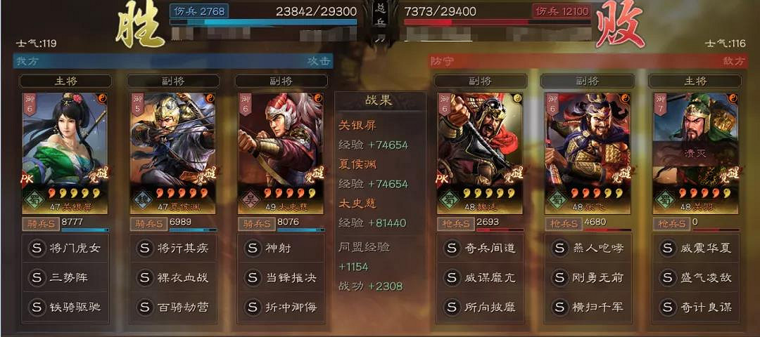 《三國志戰略版》關銀屏太史慈夏侯淵陣容推薦 關太夏兵書戰法搭配