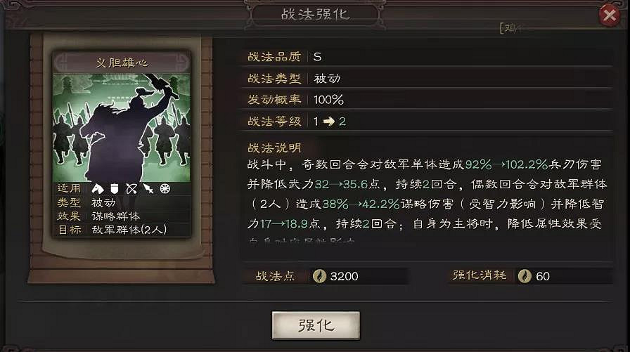 《三國志戰略版》PK賽季新武將匯總 PK賽季全新武將戰法簡評