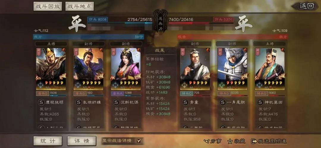 《三國志戰略版》張春華司馬懿陣容推薦 夫妻盾陣容搭配攻略 《三國志戰略版》張春華司馬懿陣容推薦 夫妻盾陣容搭配攻略