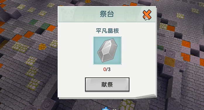 《迷你世界》羽蛇神衝怎麽召喚 羽蛇神衝召喚方法 《迷你世界》羽蛇神衝怎麽召喚 羽蛇神衝召喚方法