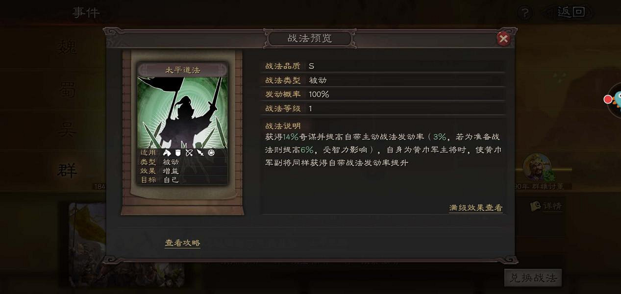 《三國志戰略版》程昱怎麽樣 程昱武將分析