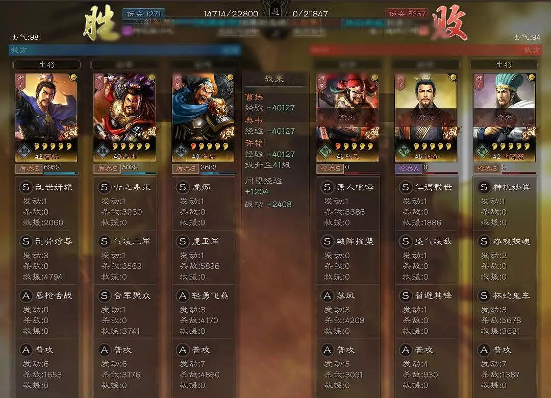 《三國志戰略版》典韋S3強力陣容推薦 S3典韋兵書戰法選擇攻略