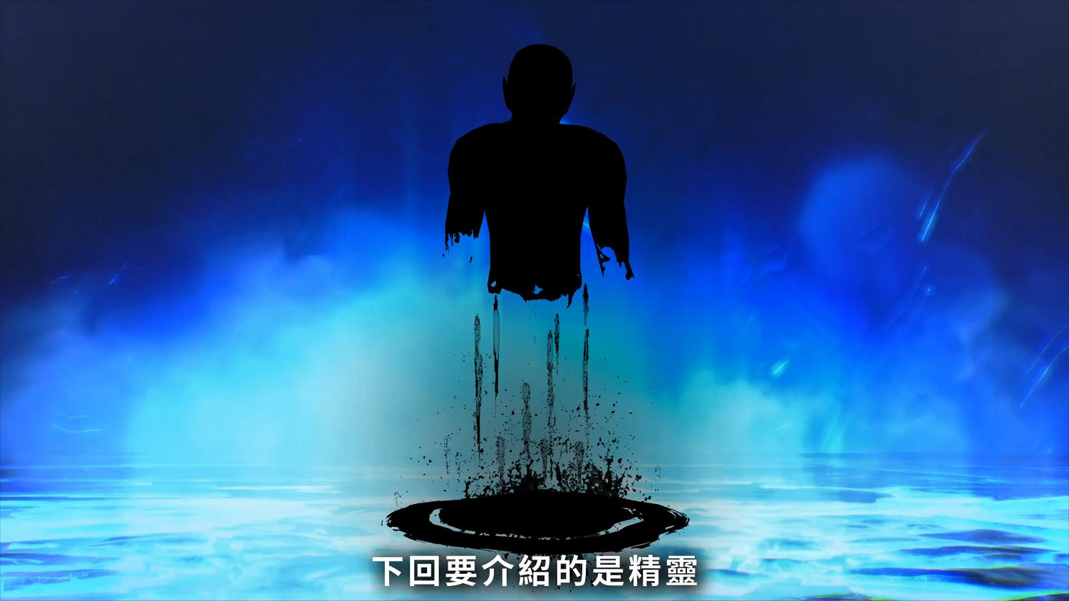 《真·女神轉生5》惡魔介紹:命運女神諾倫 《真·女神轉生5》惡魔介紹:命運女神諾倫