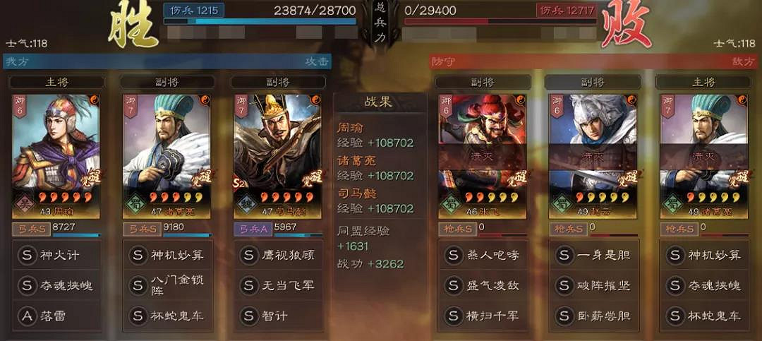 《三國志戰略版》國之棟才陣容推薦 國之棟才戰法兵書搭配攻略