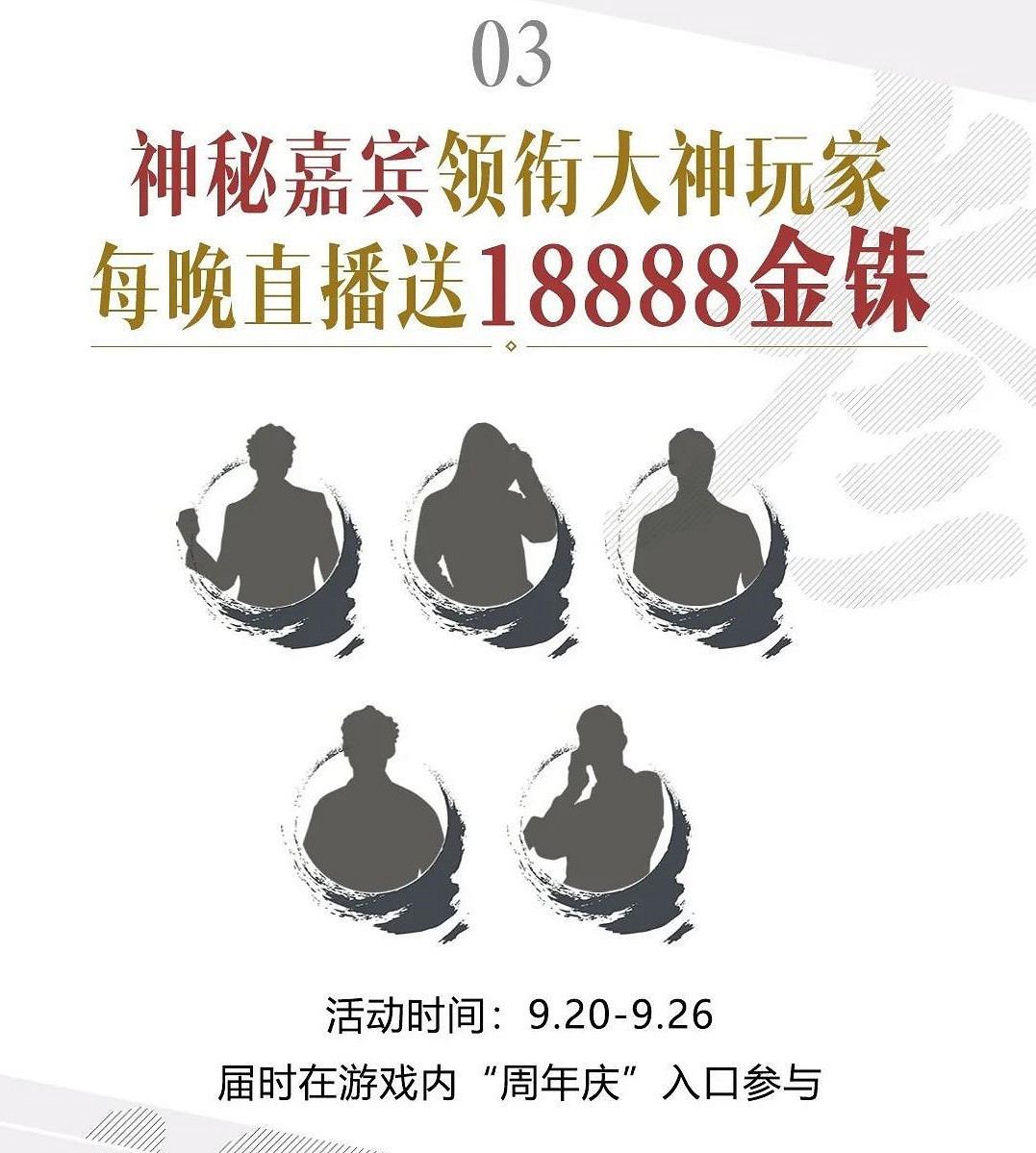 《三國志戰略版》周年慶活動介紹 周年福利免費五星 《三國志戰略版》周年慶活動介紹 周年福利免費五星