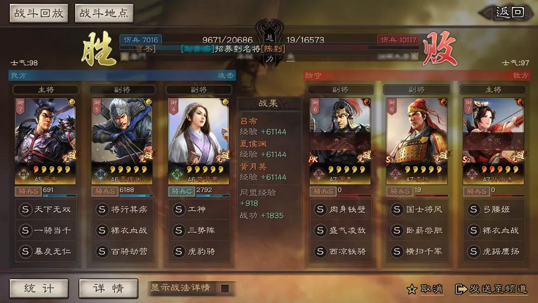 《三國志戰略版》呂布夏侯淵黃月英三勢陣 S5三勢呂戰法兵書搭配 《三國志戰略版》呂布夏侯淵黃月英三勢陣 S5三勢呂戰法兵書搭配