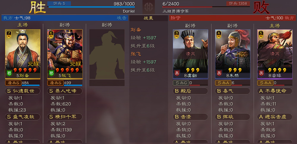 《三國志戰略版》S8五級地開荒攻略 S8張飛開荒流程