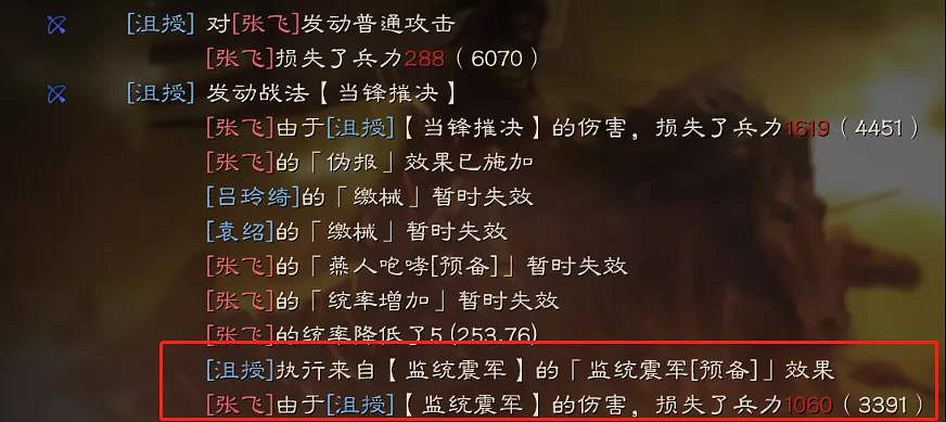 《三國志戰略版》沮授怎麽玩 沮授群盾群弓魅惑程普陣容搭配推薦 《三國志戰略版》沮授怎麽玩 沮授群盾群弓魅惑程普陣容搭配推薦