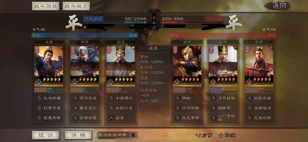 《三國志戰略版》吳法弓怎麽樣 孫權太史慈魯肅陣容推薦 《三國志戰略版》吳法弓怎麽樣 孫權太史慈魯肅陣容推薦