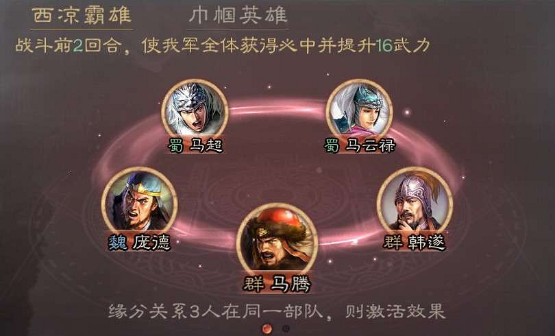 《三國志戰略版》馬雲祿武將圖鑒 S2新增武將馬雲祿戰法羈絆匯總